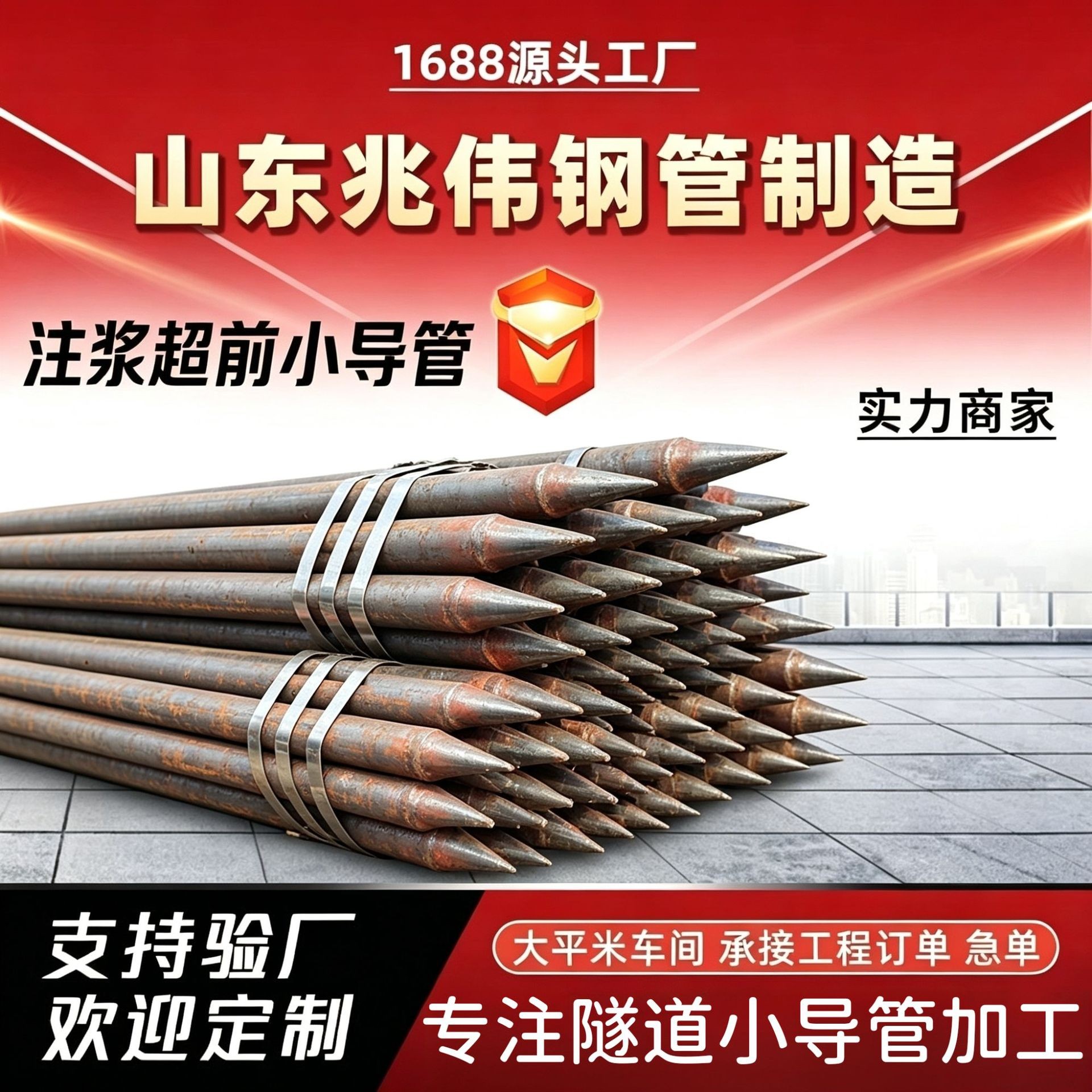 綦江42超前小导管厂家｜隧道注浆锚管锁脚倒刺锁尖打孔加工